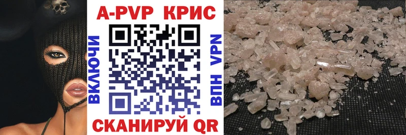 APVP крисы CK Богородицк