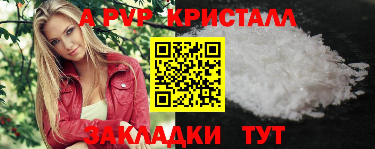 Богородицк  APVP VHQ  А ПВП VHQ  Alpha-PVP VHQ  Вход с VPN 