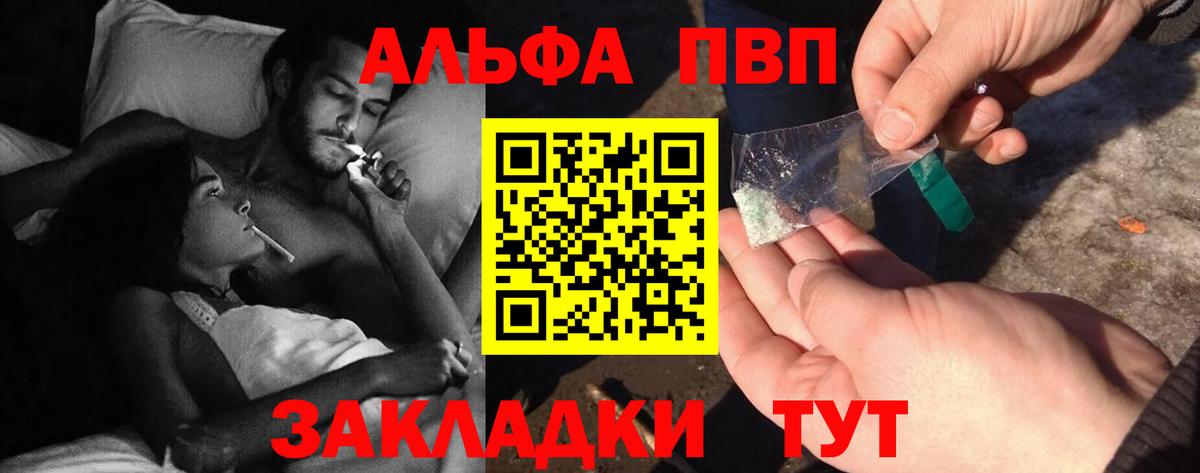 A PVP Crystall Богородицк