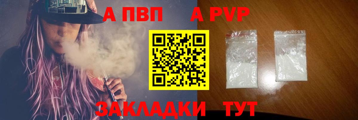 Alpha-PVP мука  А ПВП СК КРИС  A-PVP СК  Богородицк 