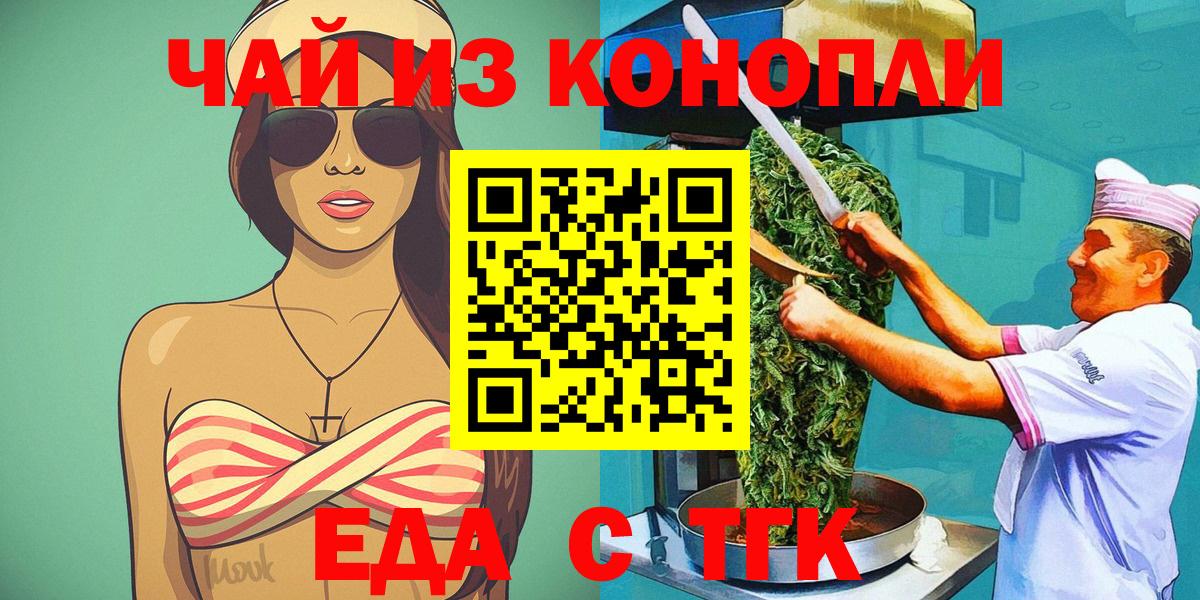 Печенье с ТГК конопля  Богородицк 