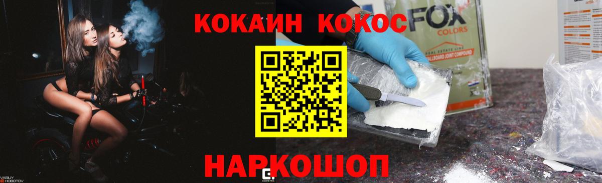 КОКАИН 99% Богородицк
