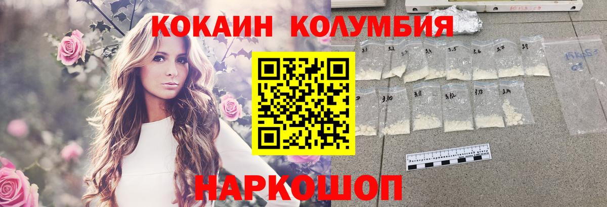 COCAIN FishScale  Вход с VPN  Богородицк  Кокаин Колумбийский 