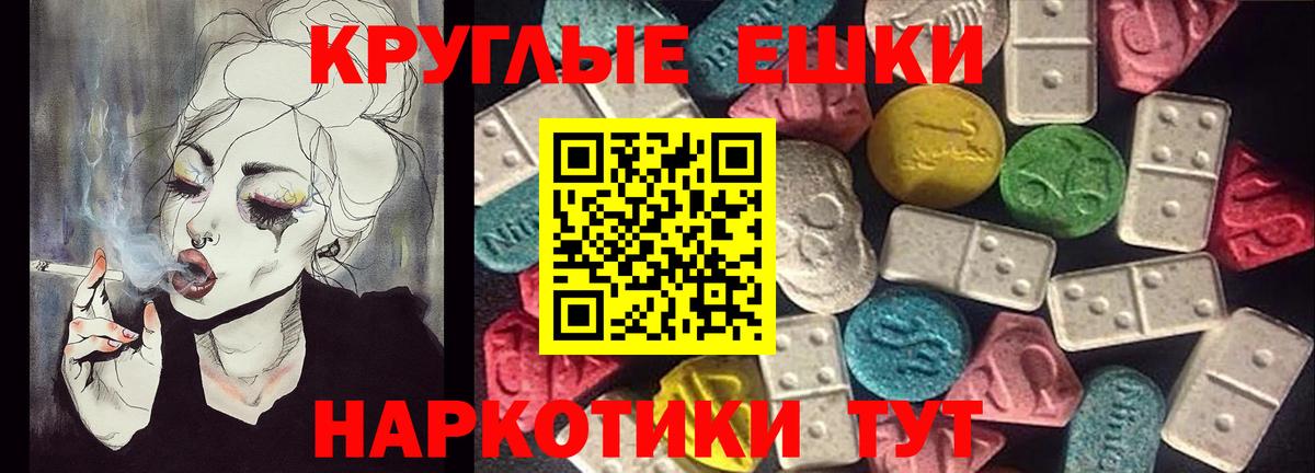 ЭКСТАЗИ 280 MDMA Богородицк
