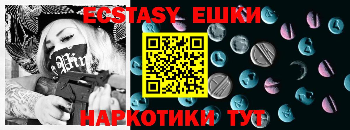 ЭКСТАЗИ 250 мг  Ecstasy  Ecstasy louis Vuitton  Богородицк  Вход с VPN 