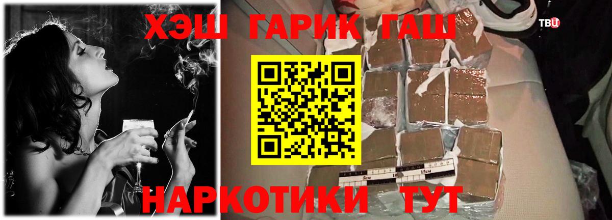 ГАШИШ хэш  ГАШ  Богородицк  ГАШИШ гарик 