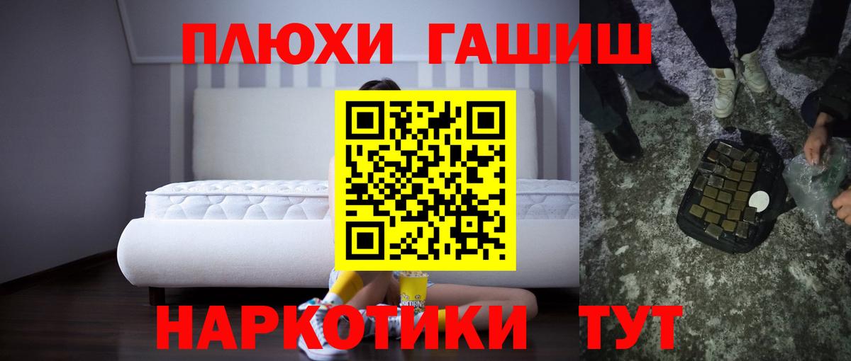 ГАШИШ hashish Богородицк