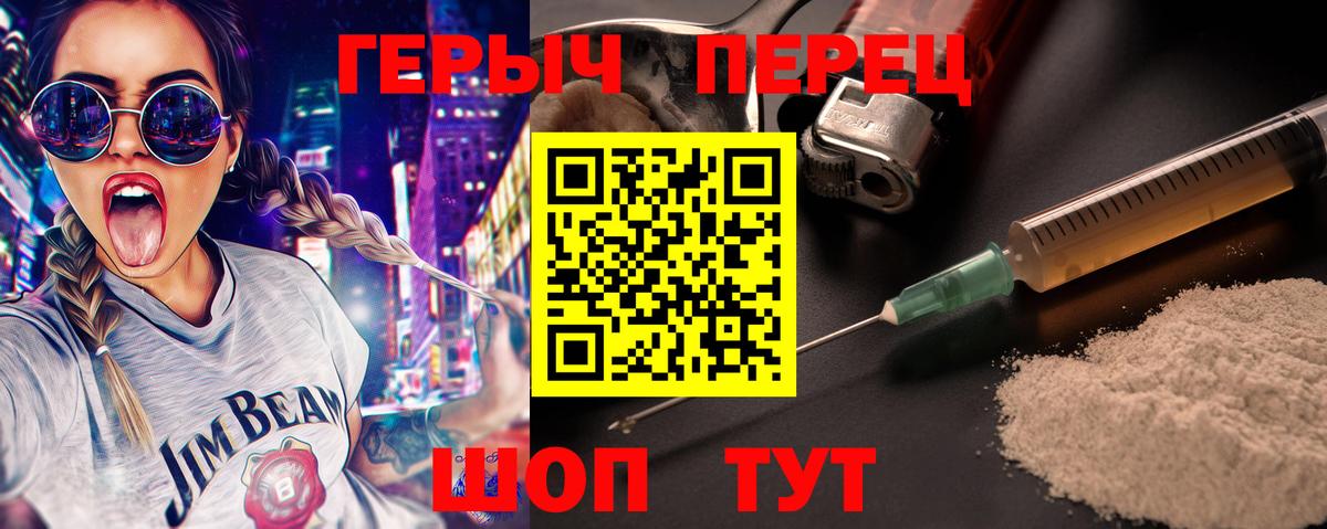 ГЕРОИН  ГЕРОИН хмурый  Вход с VPN  Богородицк 