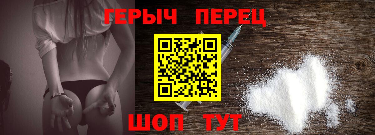 Героин гречка Богородицк