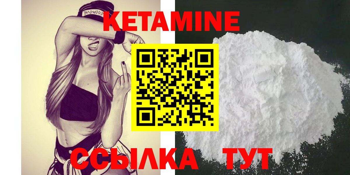 КЕТАМИН ketamine Богородицк
