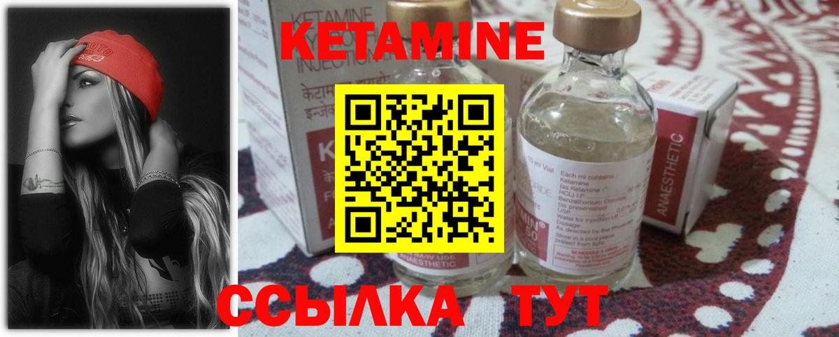 КЕТАМИН VHQ  Вход с VPN  Богородицк  КЕТАМИН VHQ 