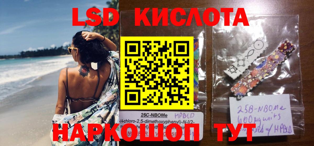 LSD-25 экстази кислота  ЛСД экстази  ЛСД экстази ecstasy  Богородицк  Вход с VPN 