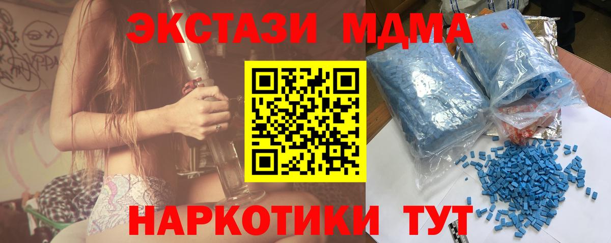 MDMA VHQ  МДМА crystal  Богородицк 