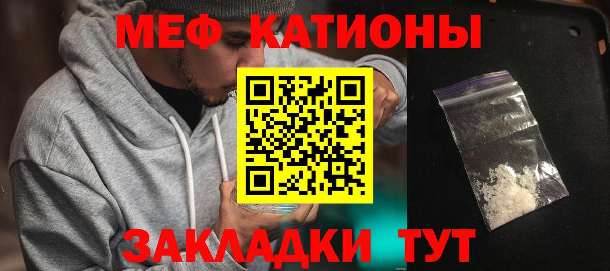 Меф VHQ  Богородицк  МЕФ  Меф мяу мяу 