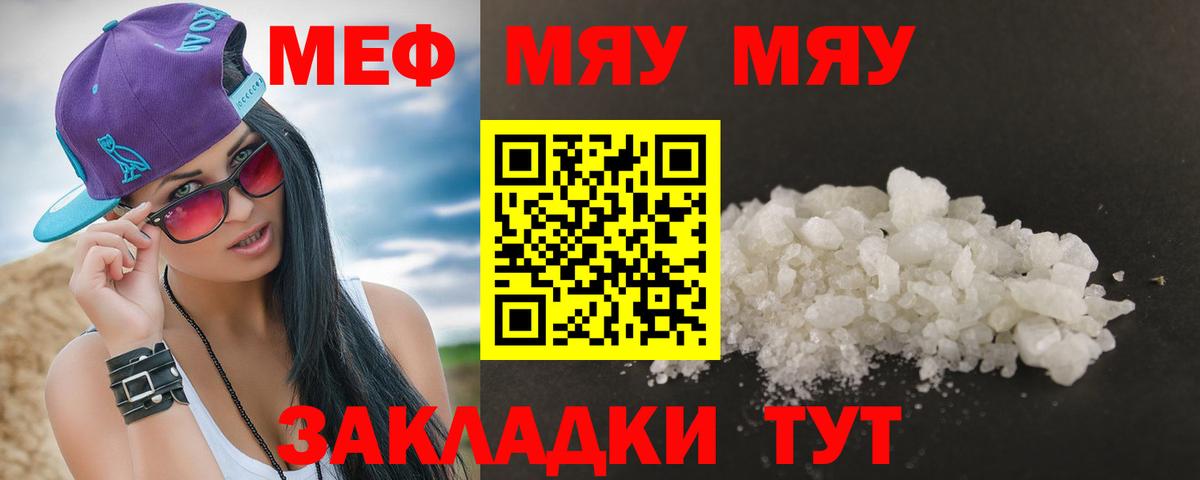 МЕФ мука Богородицк