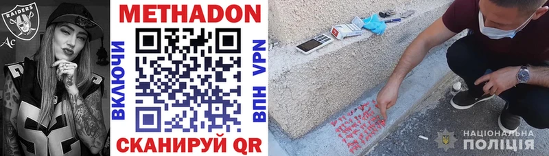 Метадон methadone  OMG вход  Богородицк 