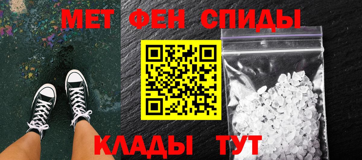МЕТАМФЕТАМИН Декстрометамфетамин 99.9% Богородицк