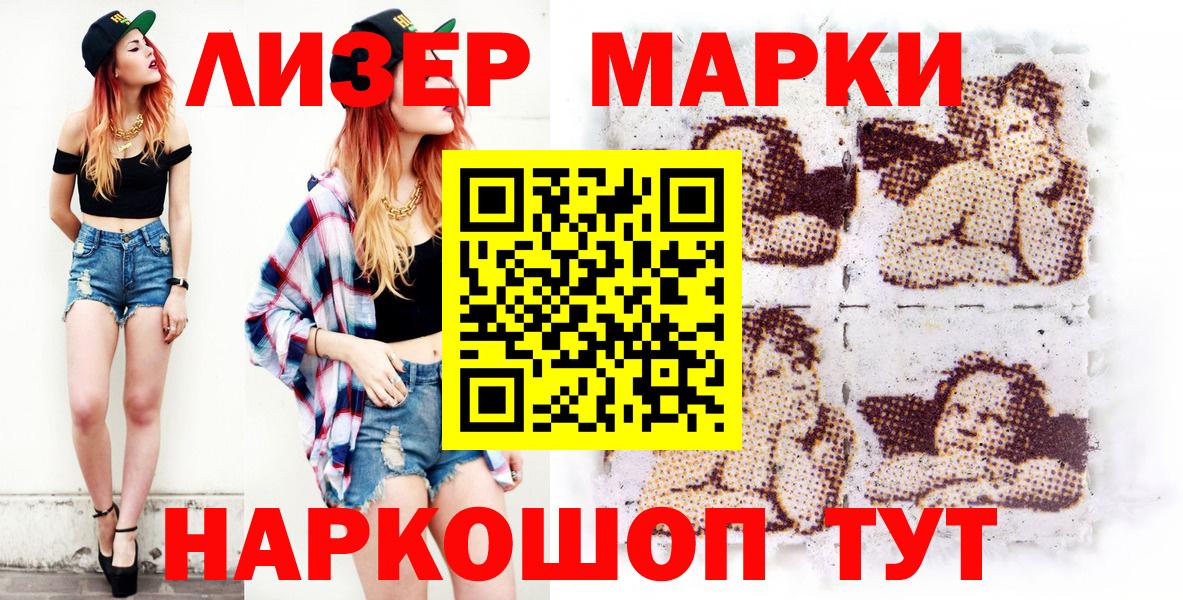 Марки 25I-NBOMe 1,5мг  Вход с VPN  Марки 25I-NBOMe 1,5мг  сколько стоит  Богородицк  Марки 25I-NBOMe 