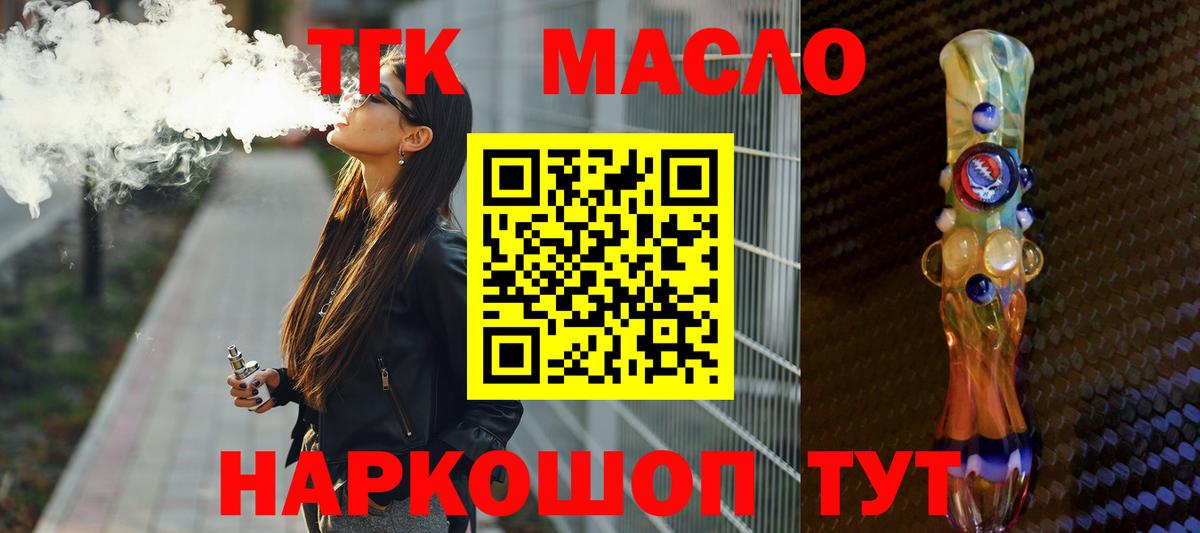 закладки  Вход с VPN  Богородицк  Дистиллят ТГК THC oil  Дистиллят ТГК концентрат 